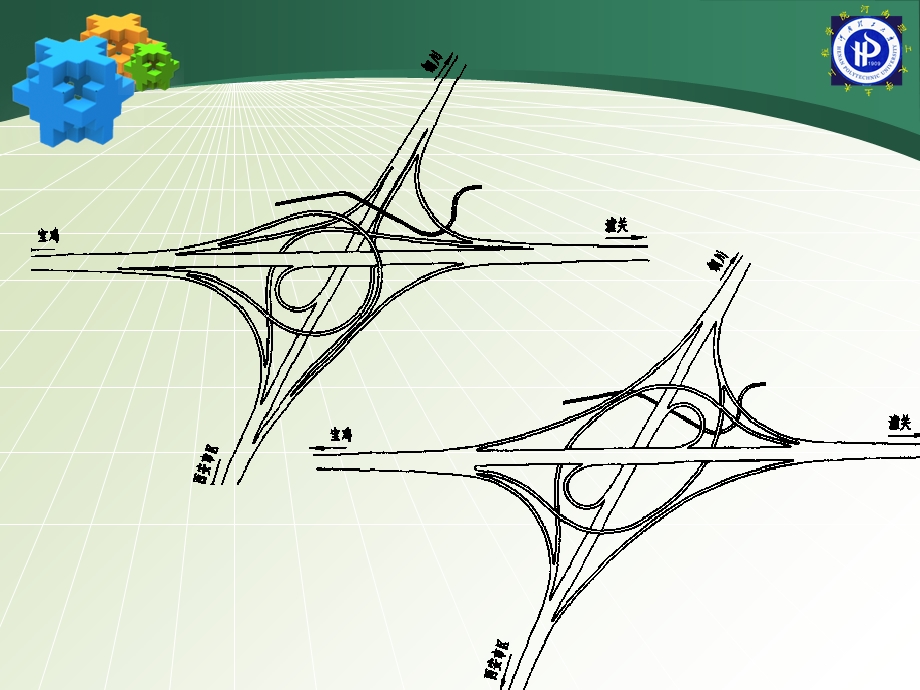《匝道设计》PPT课件.ppt_第3页