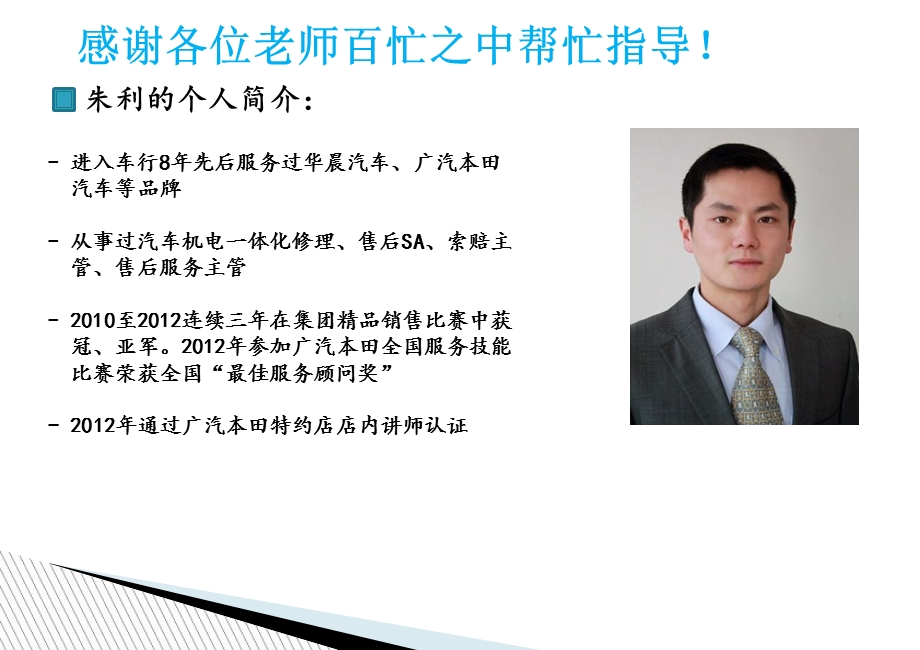 《感动服务营销》PPT课件.ppt_第1页