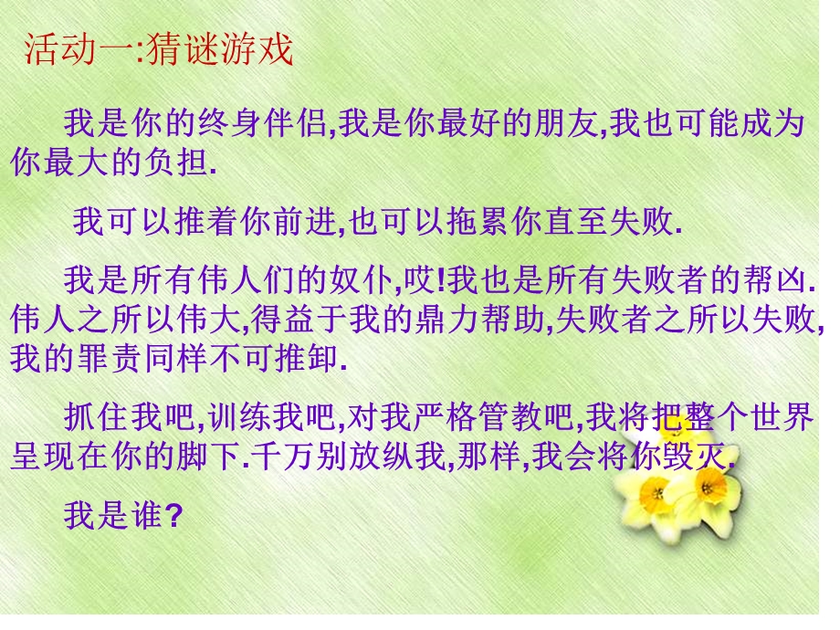 《单元自立自强》PPT课件.ppt_第2页