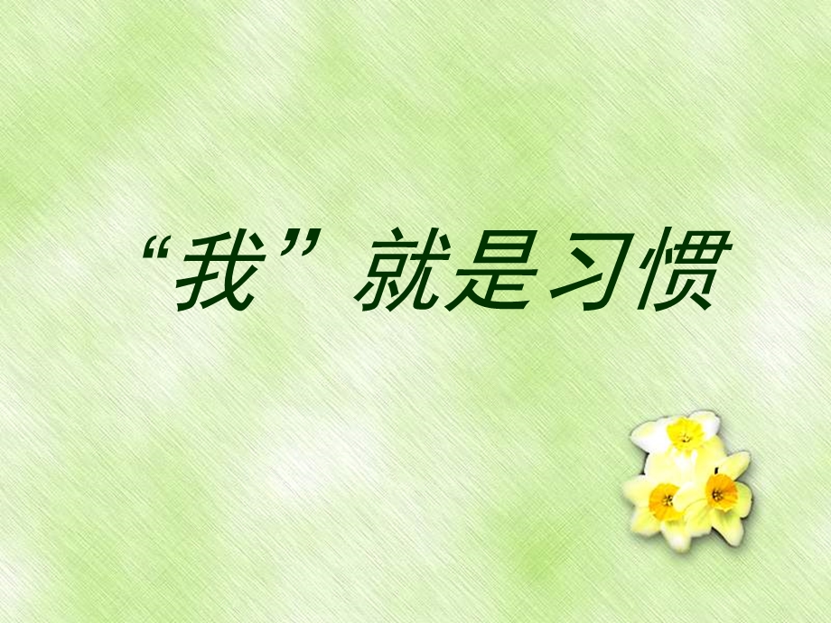 《单元自立自强》PPT课件.ppt_第3页