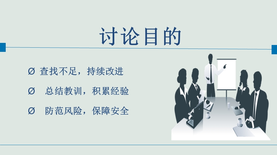 《全院护理病例讨论》PPT课件.ppt_第2页