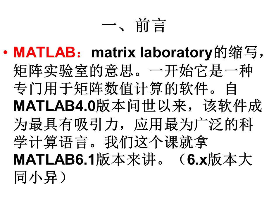 与科学计算.ppt_第2页