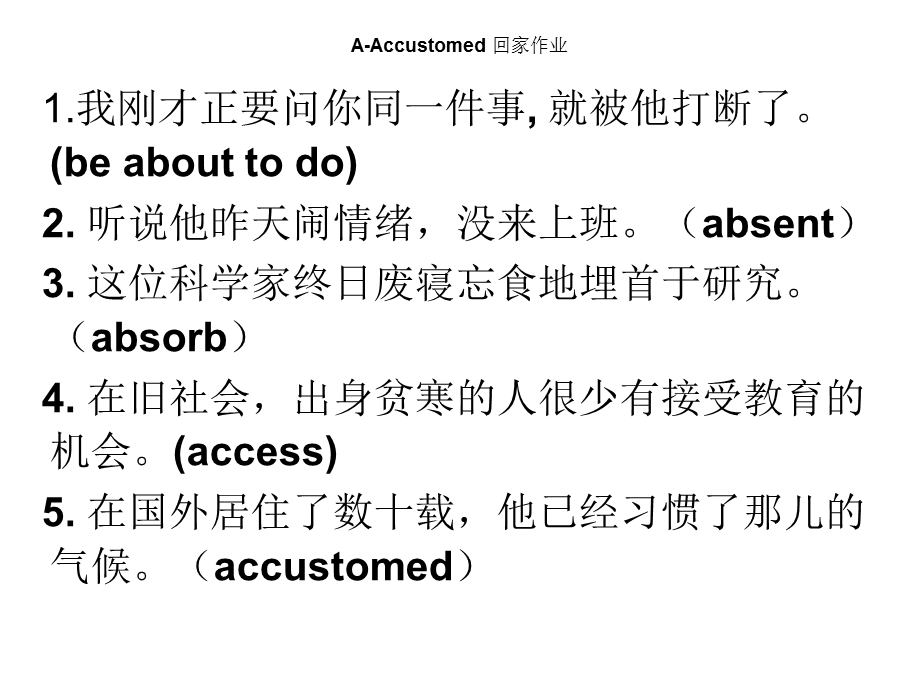 我向你保证我有能力解决这个问题abilityassureIassure.ppt_第2页