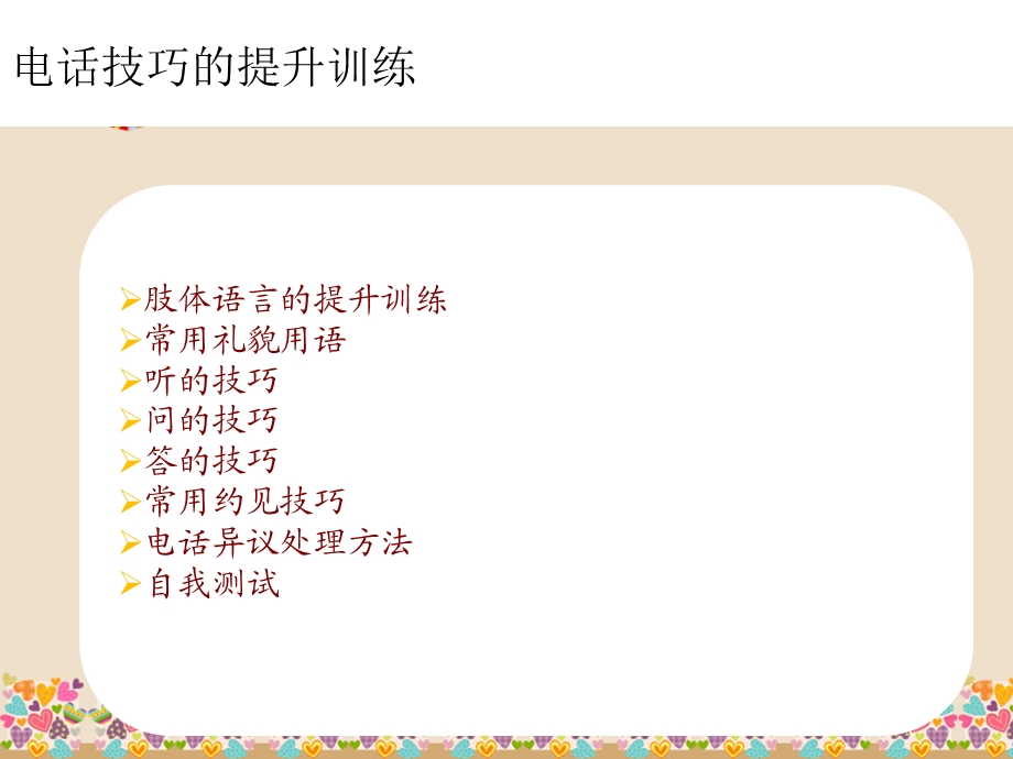 赢在营销经典实用课件：房地产客户沟通培训之房地产营销.ppt_第3页