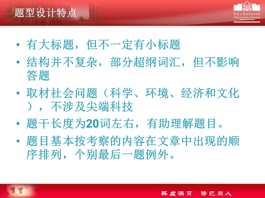 《快速阅读理解》PPT课件.ppt_第3页