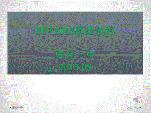 《基础教程》PPT课件.ppt