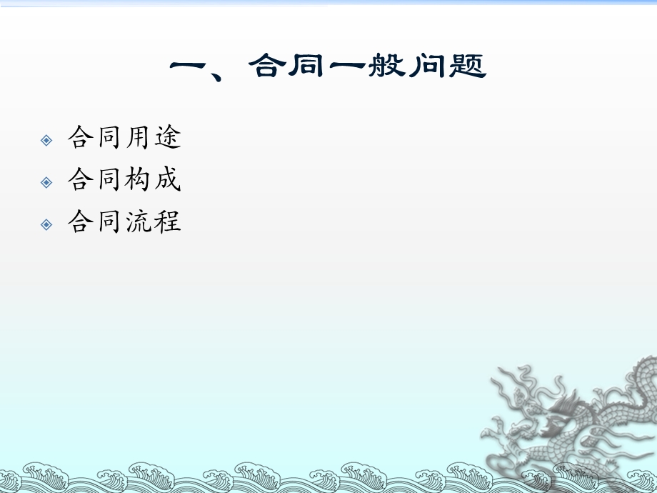 青海电力授课.ppt_第2页