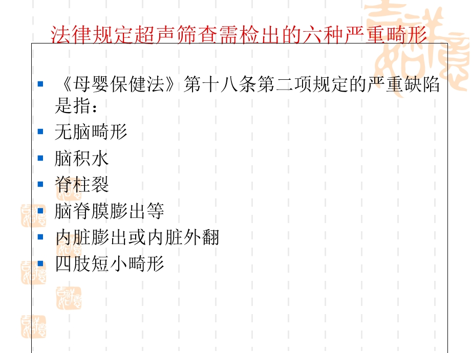 《孕妇学校授课》PPT课件.ppt_第3页