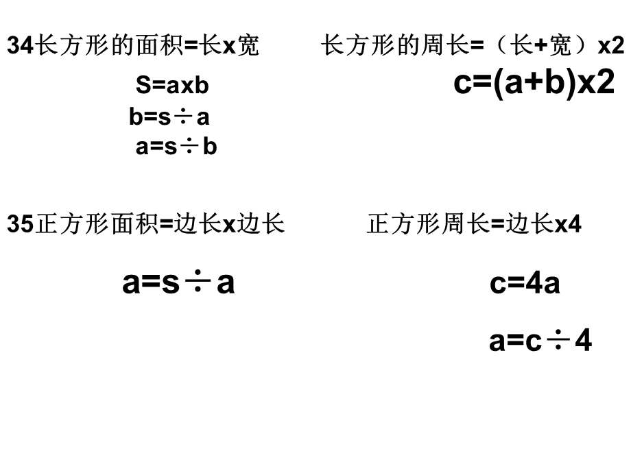 《基础知识汇总》PPT课件.ppt_第2页