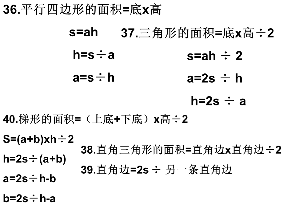 《基础知识汇总》PPT课件.ppt_第3页