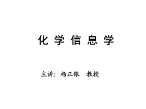 《专业英语选读》PPT课件.ppt