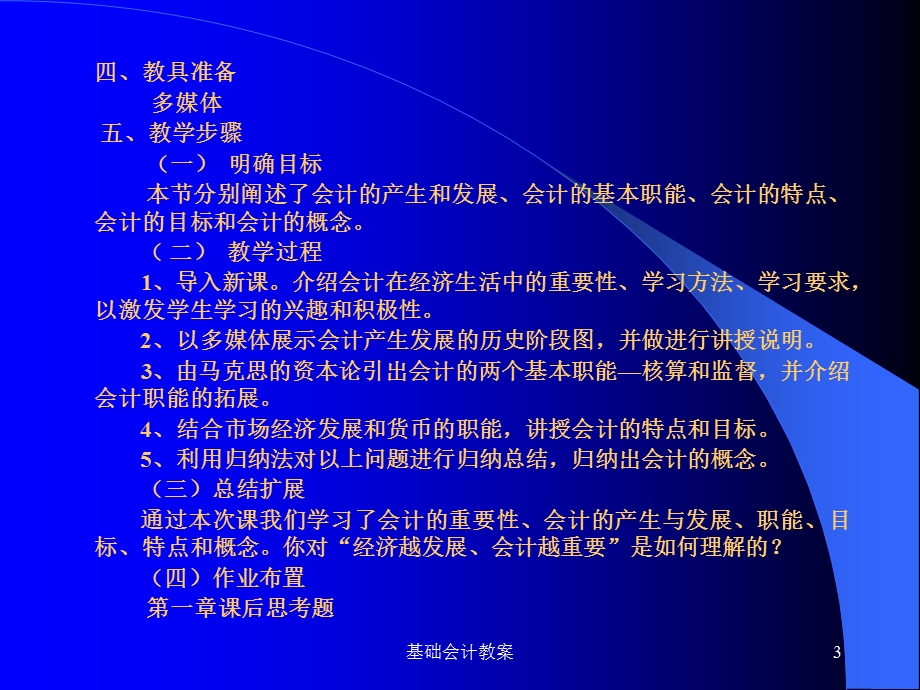 《原始凭证说》PPT课件.ppt_第3页