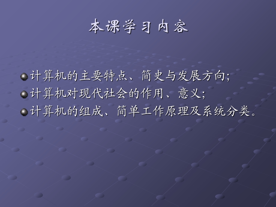 《信息处理工具》PPT课件.ppt_第2页