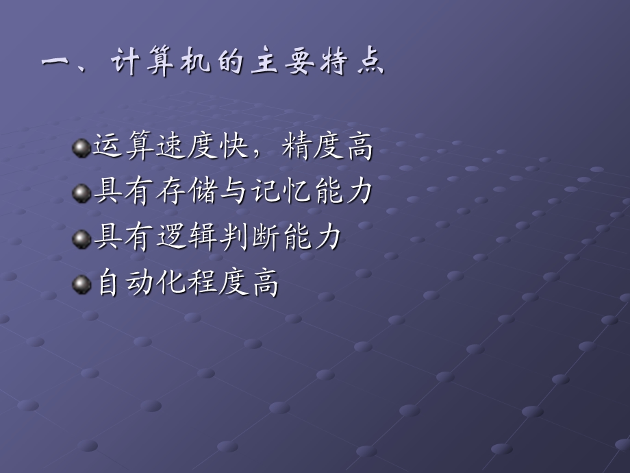 《信息处理工具》PPT课件.ppt_第3页