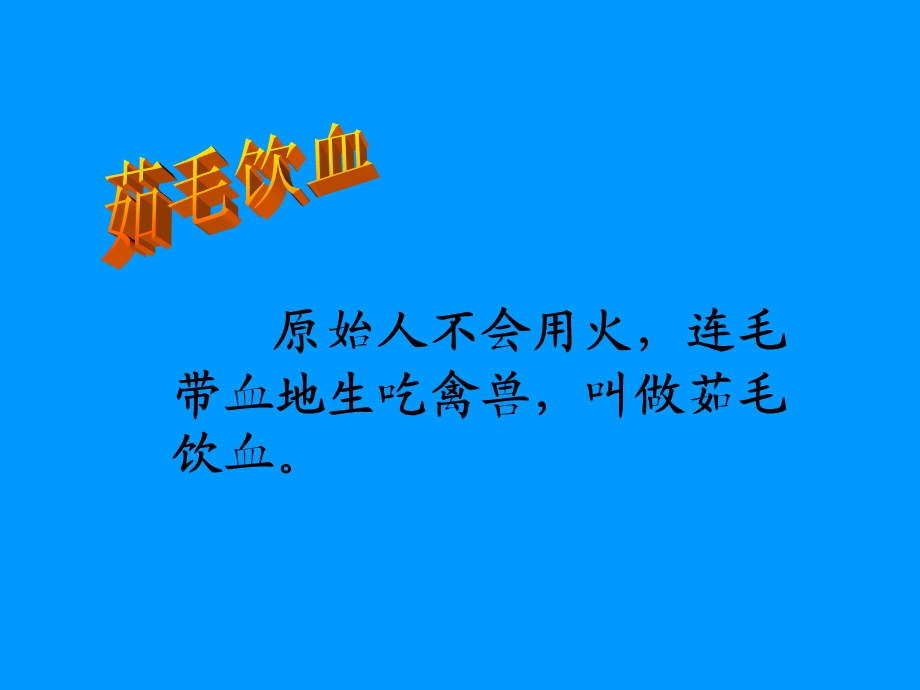 《吃穿住话古今二》PPT课件.ppt_第3页