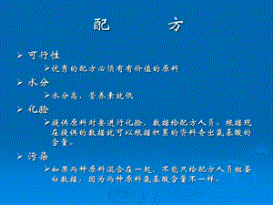 《品质管理精粹》PPT课件.ppt