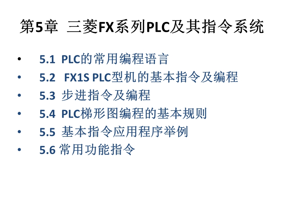 《常用编程语言》PPT课件.ppt_第1页