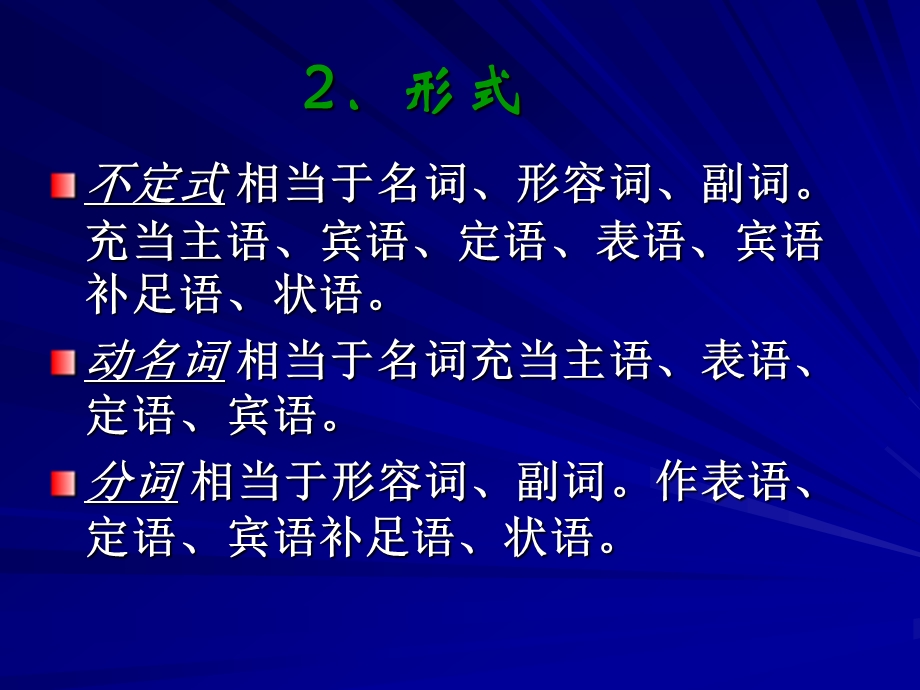 非谓语动词222pptppt课件.ppt_第2页