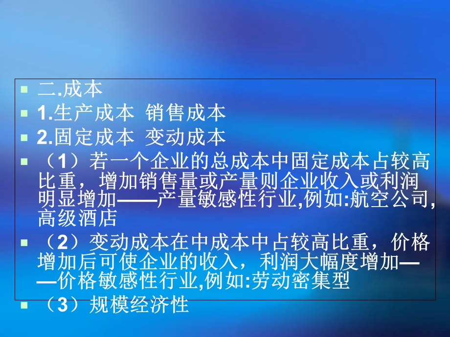 《国际定价决策》PPT课件.ppt_第3页