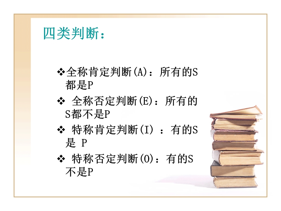 《哲学思维方法》PPT课件.ppt_第3页