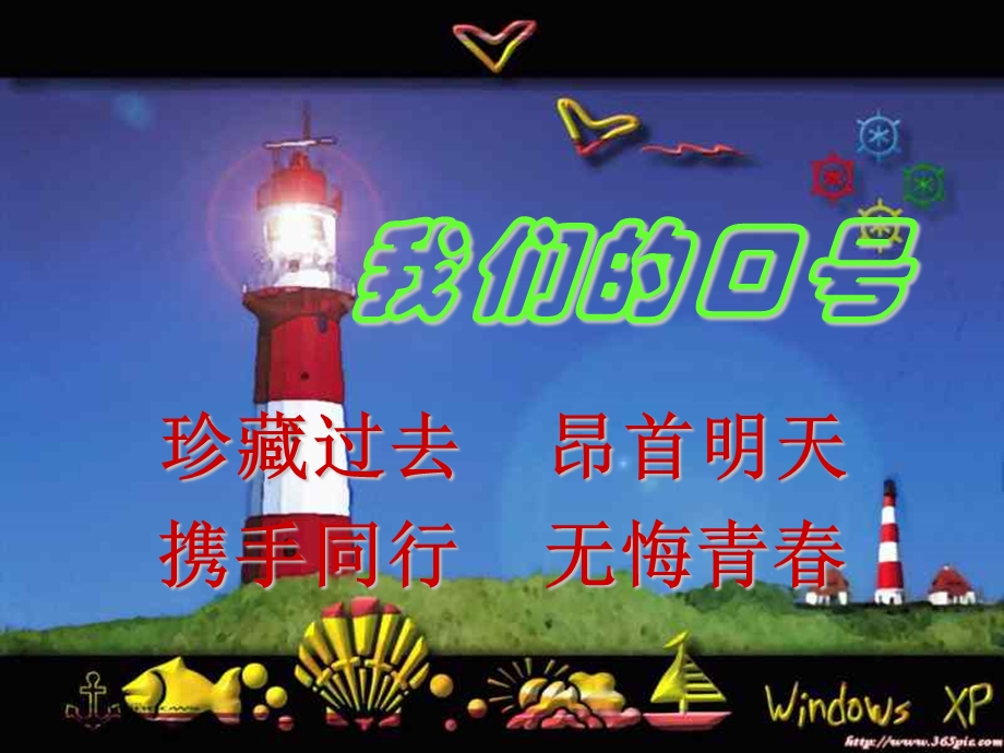 我们的语言pingduzhongxue主题班会.ppt_第3页