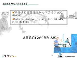 《ROHS培训资料》PPT课件.ppt