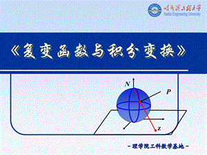 《复数与复平面》PPT课件.ppt