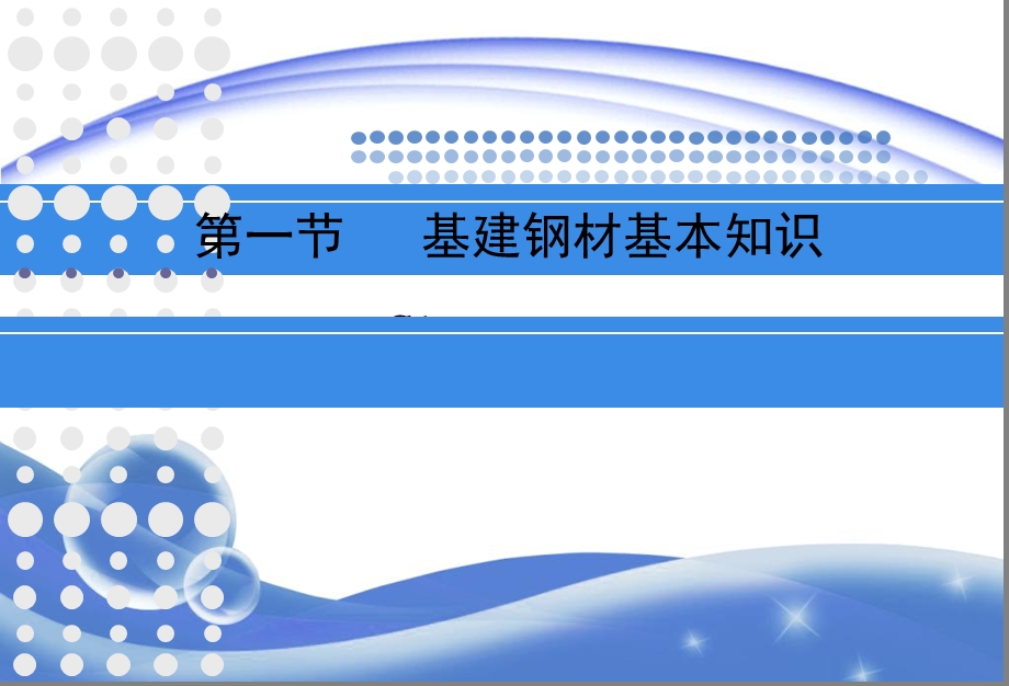 《工程材料知识》PPT课件.ppt_第2页