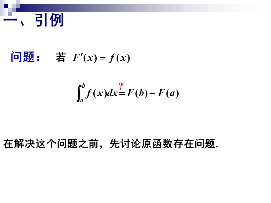 《微分基本公式》PPT课件.ppt_第3页