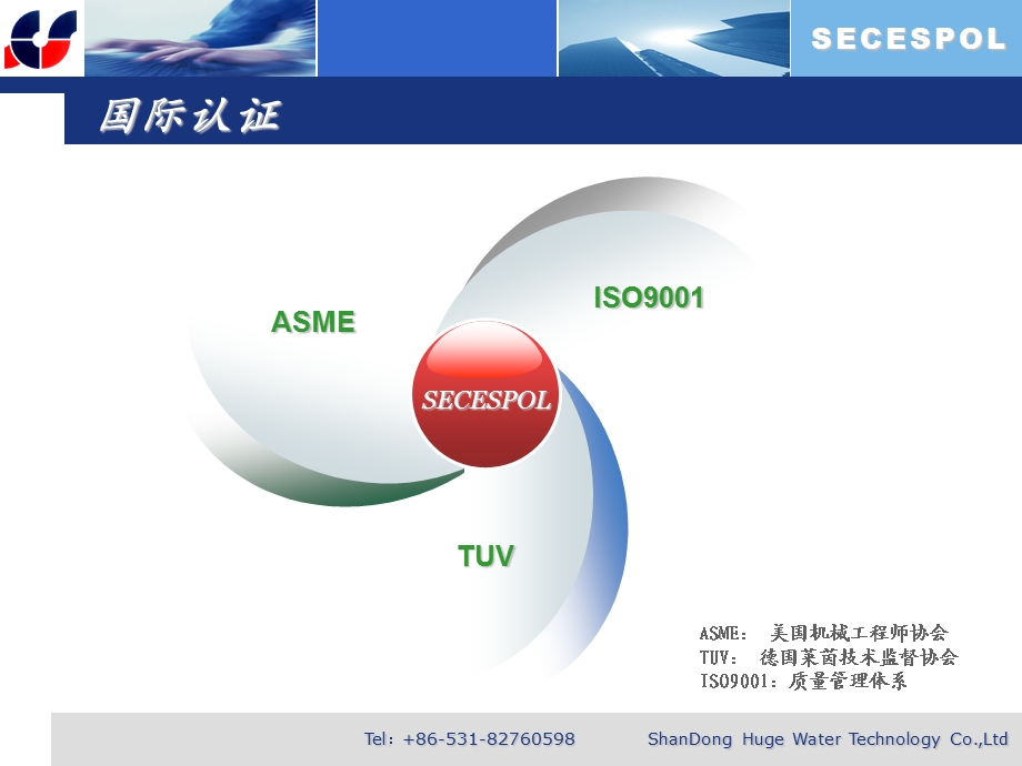 《SECESPOL冷凝器》PPT课件.ppt_第3页