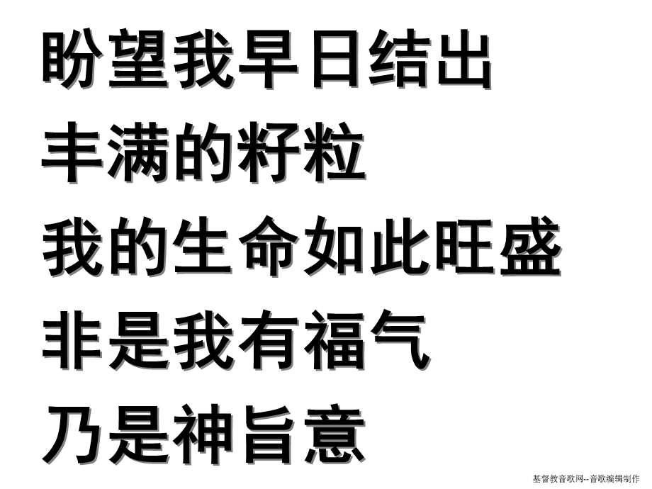 我是一颗生命的种子.ppt_第3页