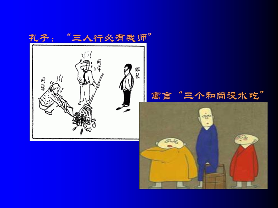 《团队与执行力》PPT课件.ppt_第2页