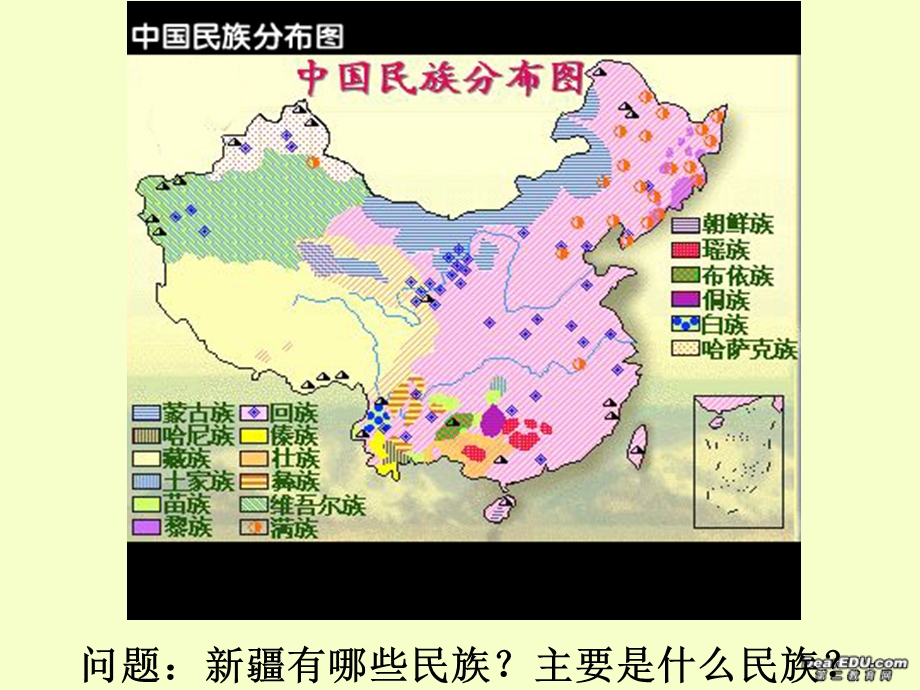 问题我国面积最大的省级行政区是哪个.ppt_第2页