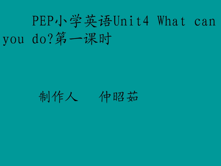 我学习作品展示松原市油区测井小学仲昭茹.ppt_第3页