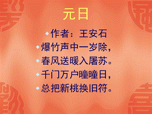 《对联专题训练》PPT课件.ppt