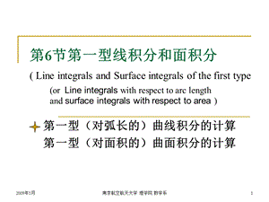 《型线积分和面积分》PPT课件.ppt