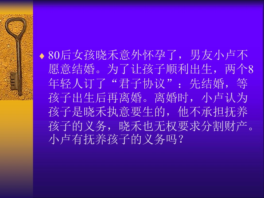 《合同法更》PPT课件.ppt_第3页