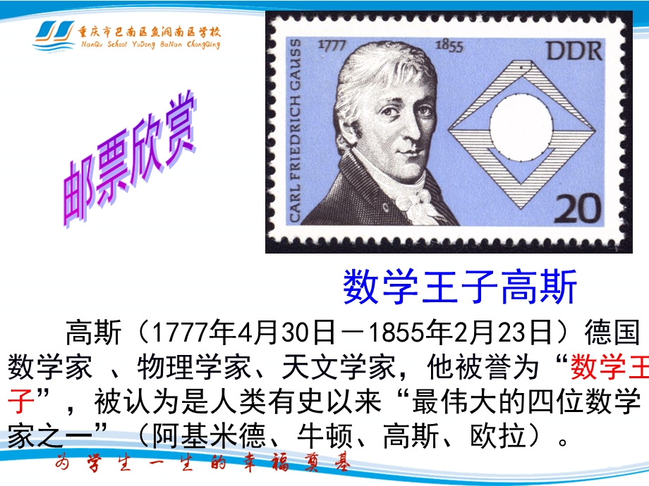 《多项式公开课》PPT课件.ppt_第2页