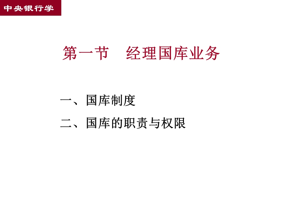 《其他业务》PPT课件.ppt_第3页