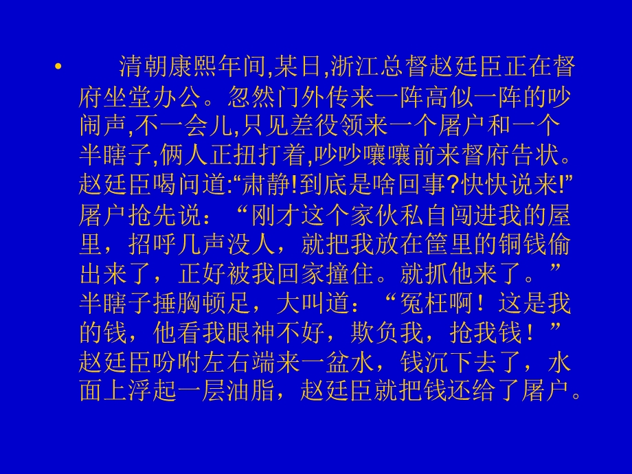 《心理学之思维》PPT课件.ppt_第3页