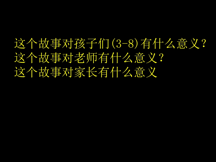 《我也可以飞》PPT课件.ppt_第2页