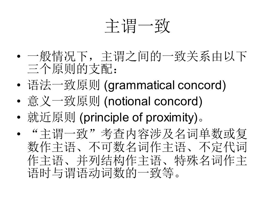 新建MicrosoftPowerPoint演示文稿2ppt课件.ppt_第1页