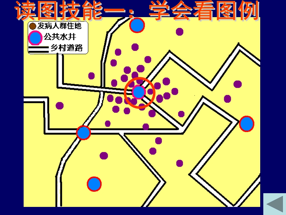 《地图基本要素》PPT课件.ppt_第3页