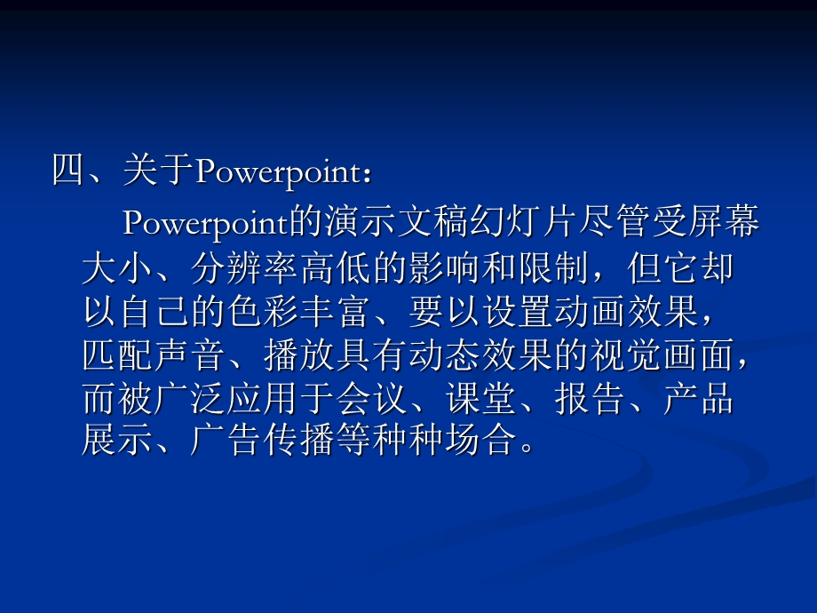 一章体验Powerpoint2002一节powerpoint与word区别.ppt_第3页