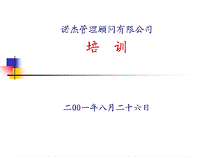 《品质与管理》PPT课件.ppt