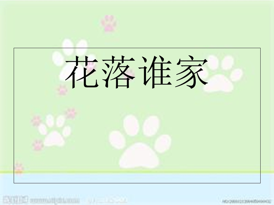 《儿童主题班会》PPT课件.ppt_第3页