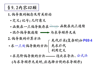 《全微分打印》PPT课件.ppt