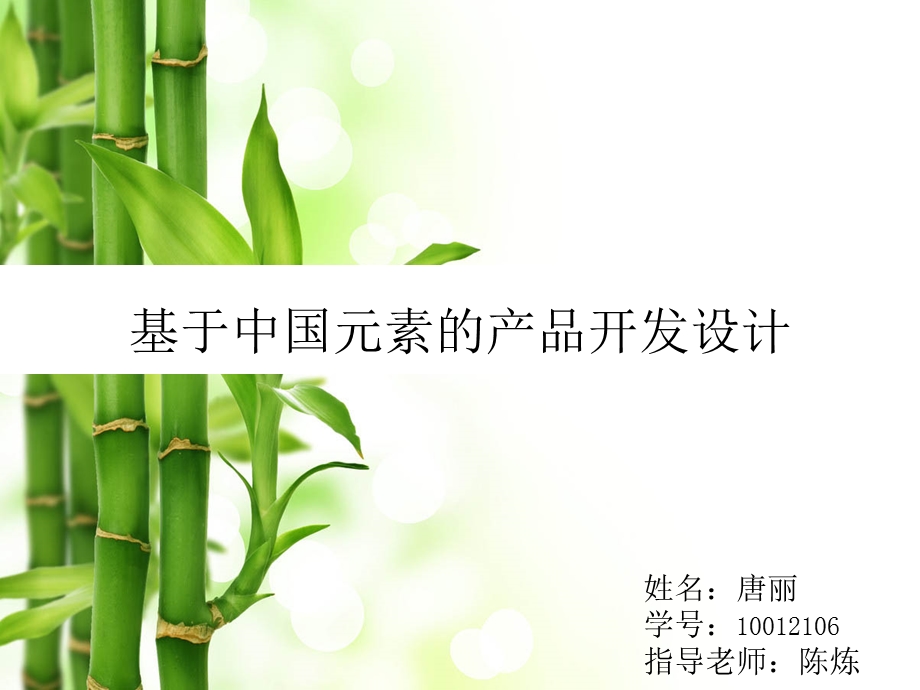 香薰机设计(中期报告).ppt_第1页