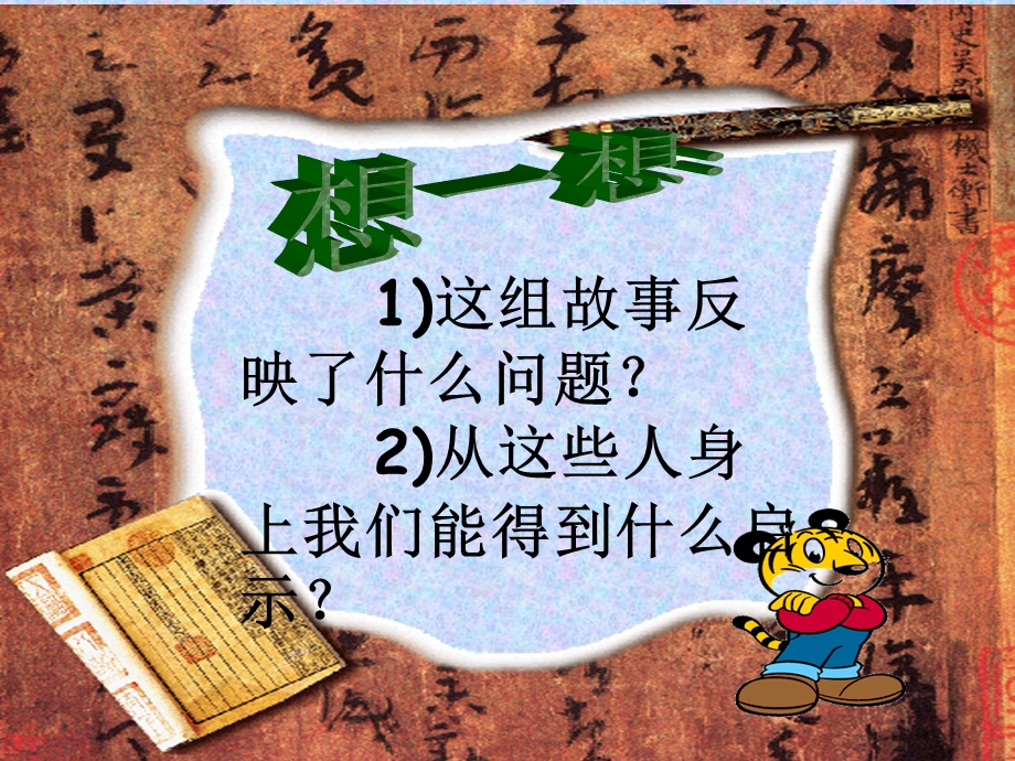 自理自立任我飞ppt.ppt_第3页