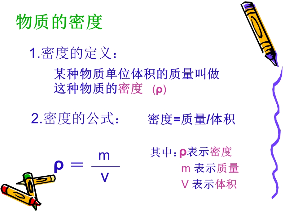 《中考复习专题》PPT课件.ppt_第3页